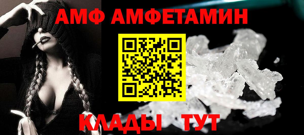 Усолье-Сибирское  АМФЕТАМИН 98%  Вход с VPN 