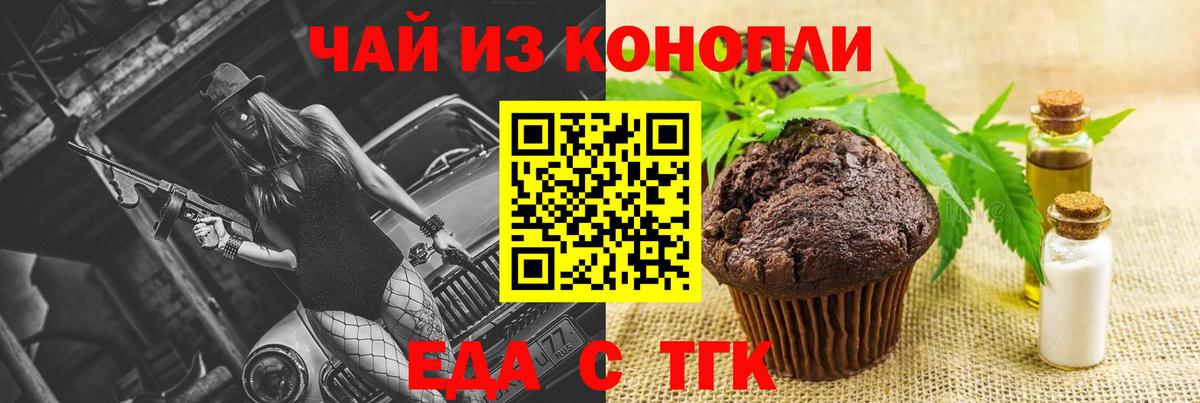 Еда ТГК марихуана Усолье-Сибирское