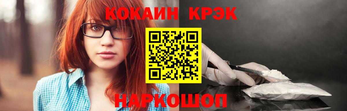 COCAIN Колумбийский  Кокаин Боливия  Усолье-Сибирское  Вход с VPN 