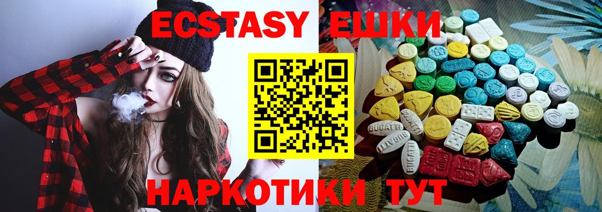 Экстази ешки  ЭКСТАЗИ диски  ЭКСТАЗИ  Вход с VPN  mega зеркало  Усолье-Сибирское 