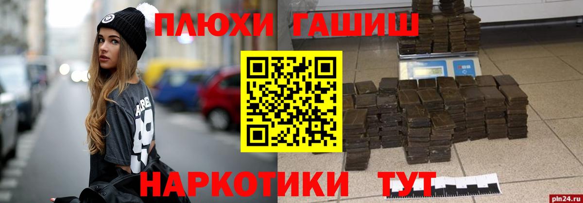 Гашиш Изолятор Усолье-Сибирское