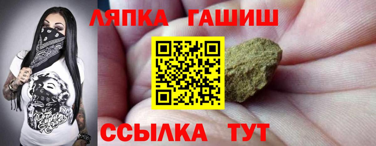 ГАШ Premium  ГАШИШ hashish  Вход с VPN  Гашиш  Усолье-Сибирское 