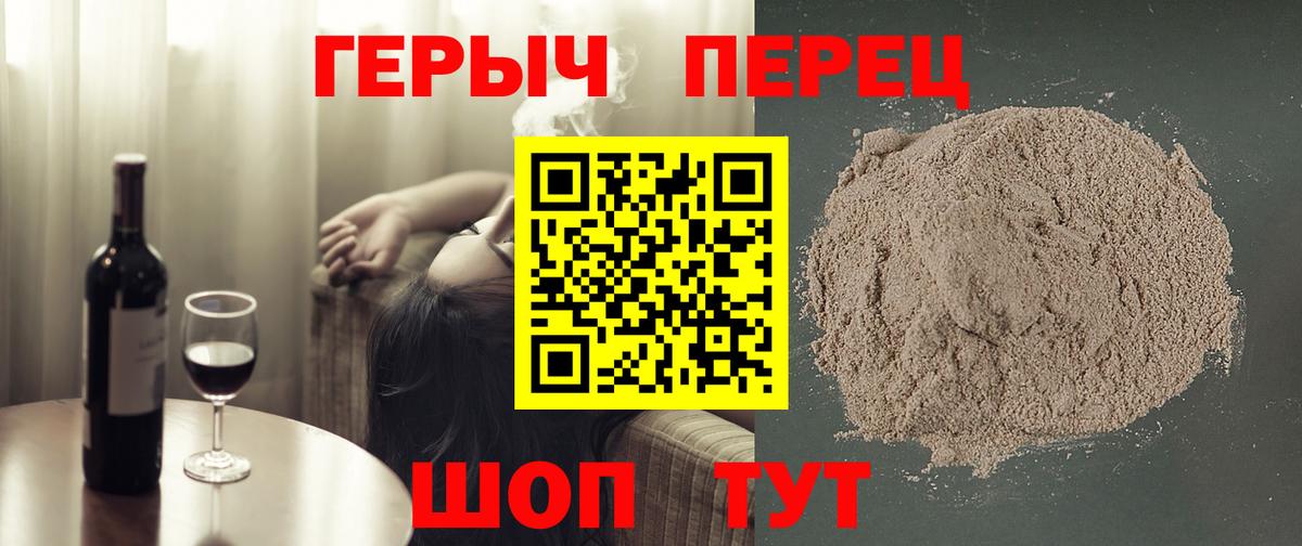 Героин  Героин Heroin  Вход с VPN  Усолье-Сибирское 
