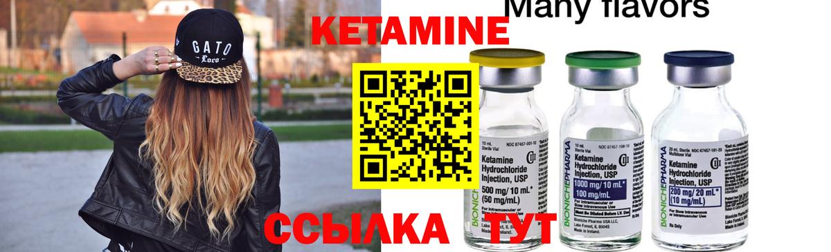 КЕТАМИН ketamine  Вход с VPN  Усолье-Сибирское 