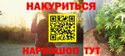 гашишное масло Обнинск