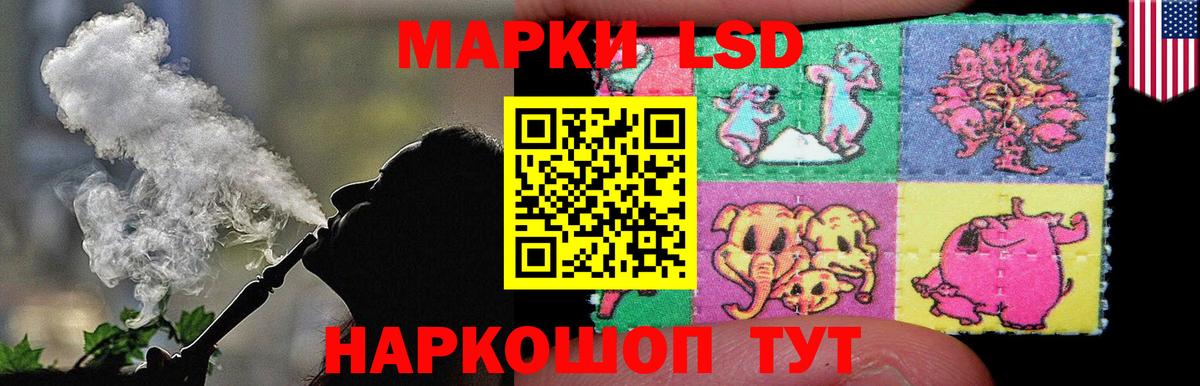 LSD-25 экстази кислота Усолье-Сибирское