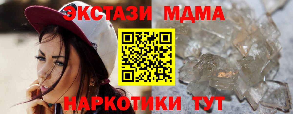 Усолье-Сибирское  МДМА  Вход с VPN  MDMA VHQ 