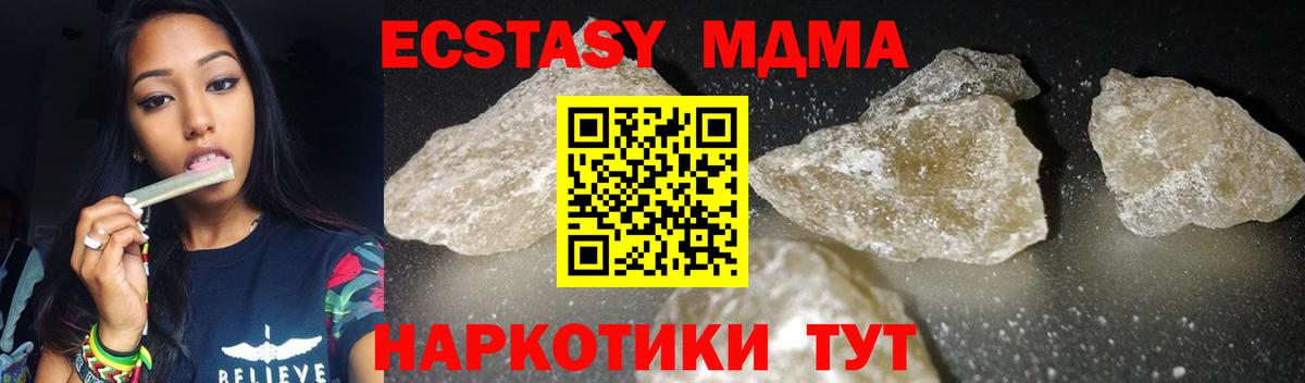 MDMA молли Усолье-Сибирское