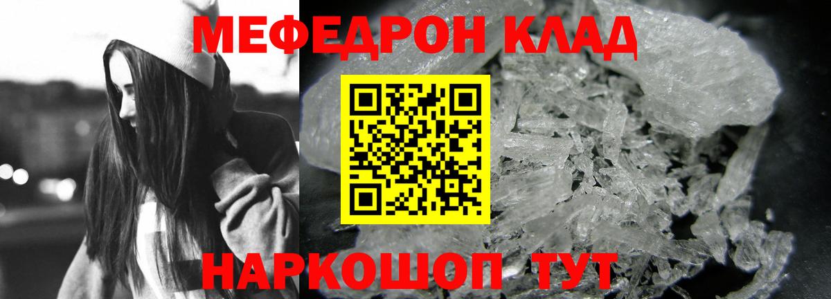 ссылка на мегу маркетплейс  МЯУ-МЯУ mephedrone  Усолье-Сибирское  Вход с VPN  МЯУ-МЯУ мяу мяу  Меф 