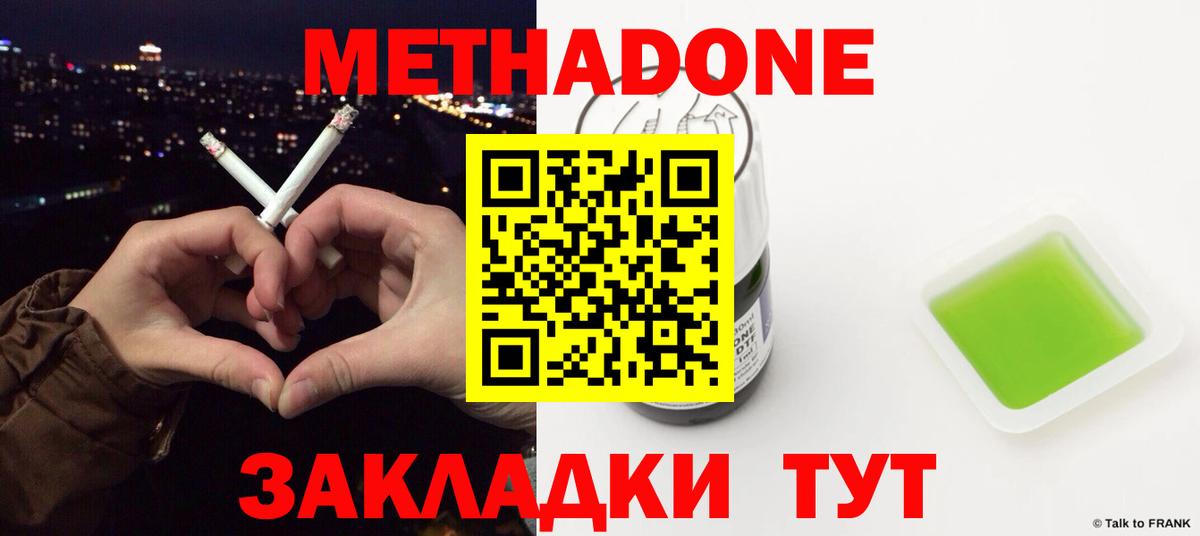 МЕТАДОН мёд  Вход с VPN    ссылки  МЕТАДОН белоснежный  Усолье-Сибирское 