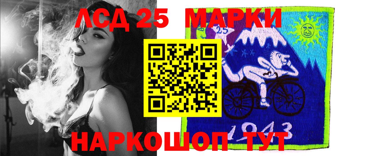 Наркотические марки 1500мкг Усолье-Сибирское