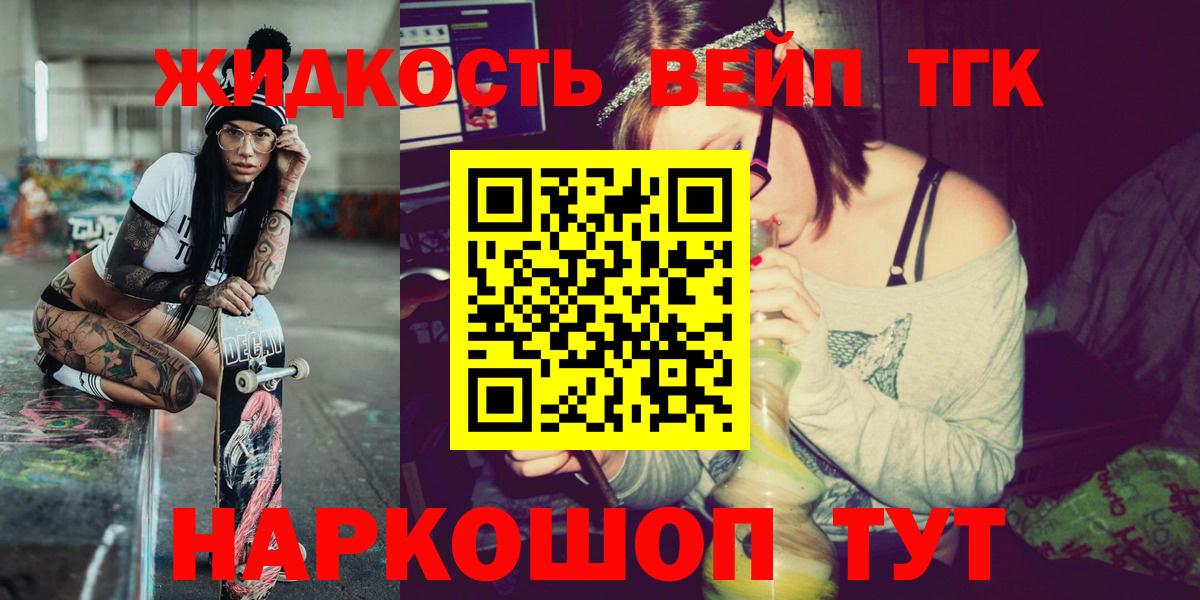 Дистиллят ТГК THC oil  Вход с VPN  Усолье-Сибирское 