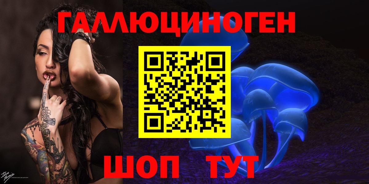 Усолье-Сибирское  Псилоцибиновые грибы ЛСД  наркошоп  Вход с VPN 